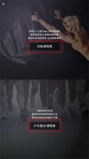 图：keep