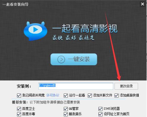 图：一起看吧播放器