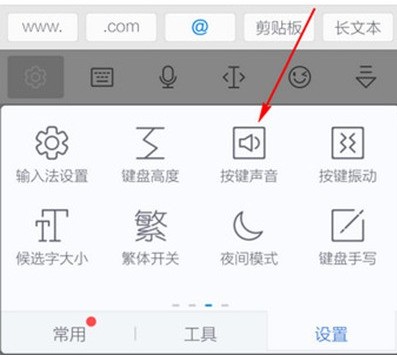 图：讯飞输入法