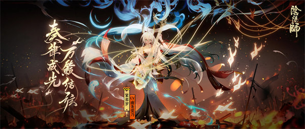 图：阴阳师