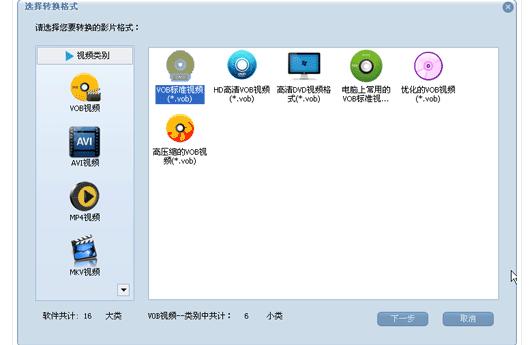 图：蒲公英VOB格式转换器