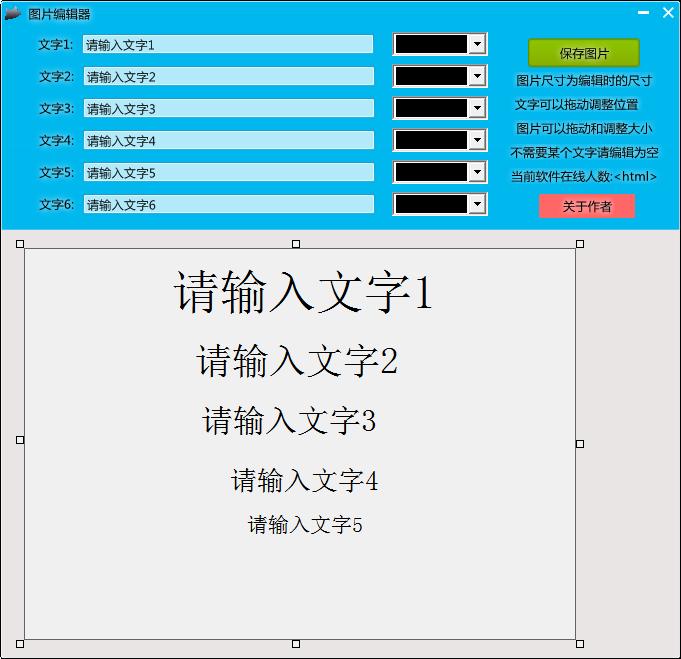 图：桔子图片编辑器