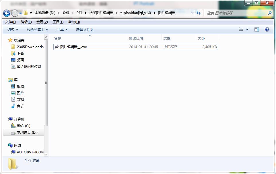 图：桔子图片编辑器