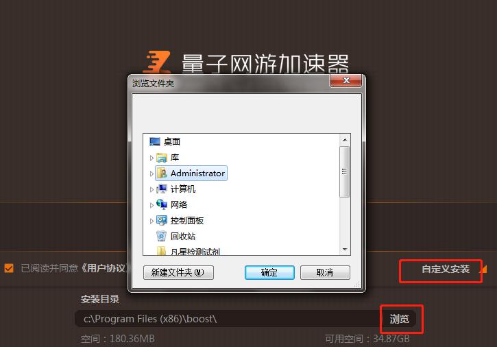 图：量子网游加速器
