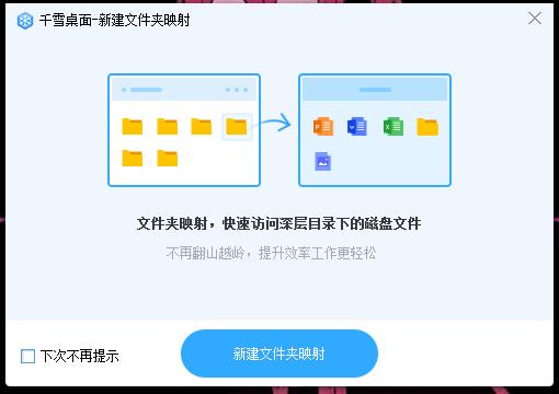 图：千雪桌面的下载功能介绍和使用