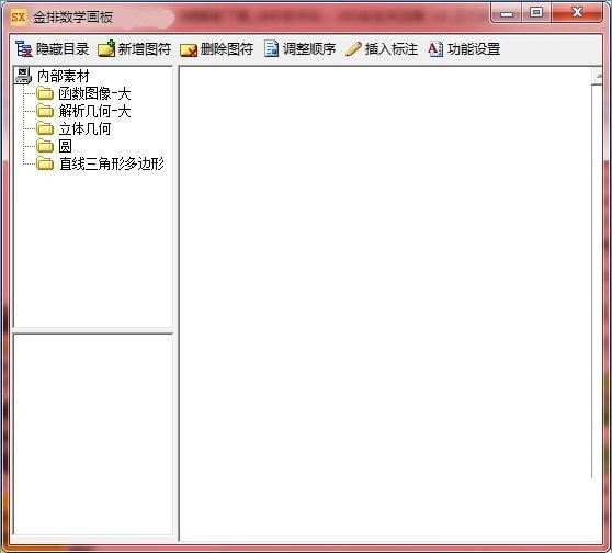 图：金排数学画板
