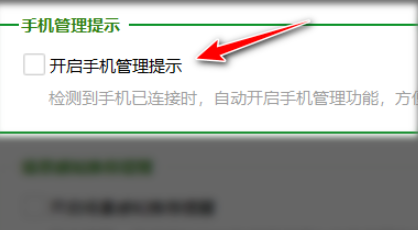 图：360安全卫士