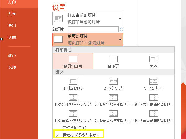 图：ppt