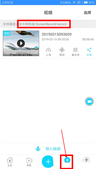 图：录屏精灵