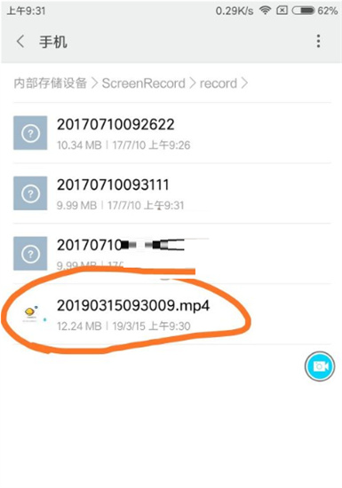 图：录屏精灵