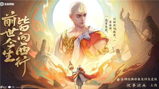图：王者荣耀