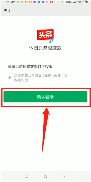 图：今日头条