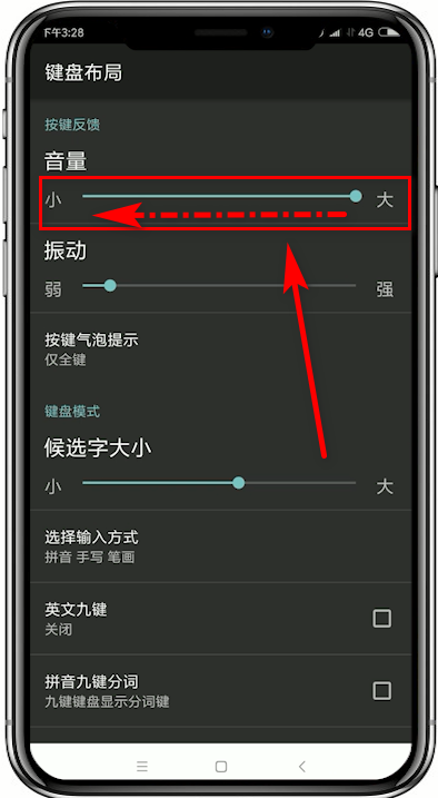 图：搜狗输入法