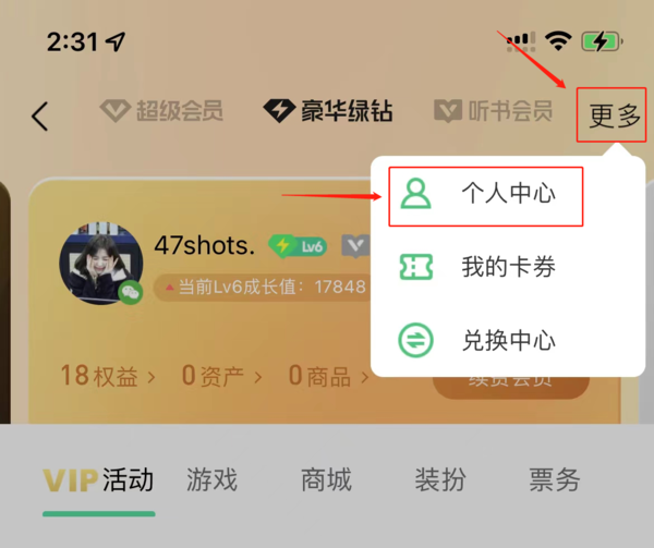 图：qq音乐