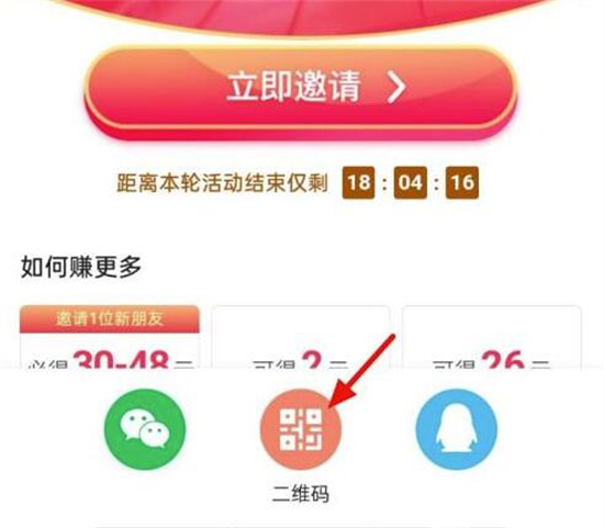 图：抖音极速版