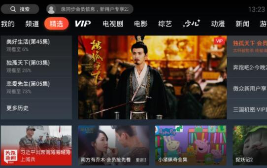 图：腾讯视频