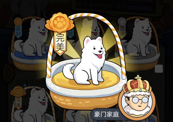 图：《狗生模拟器》富人区进入攻略