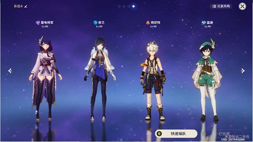 图：《原神》残像暗战第三天通关攻略
