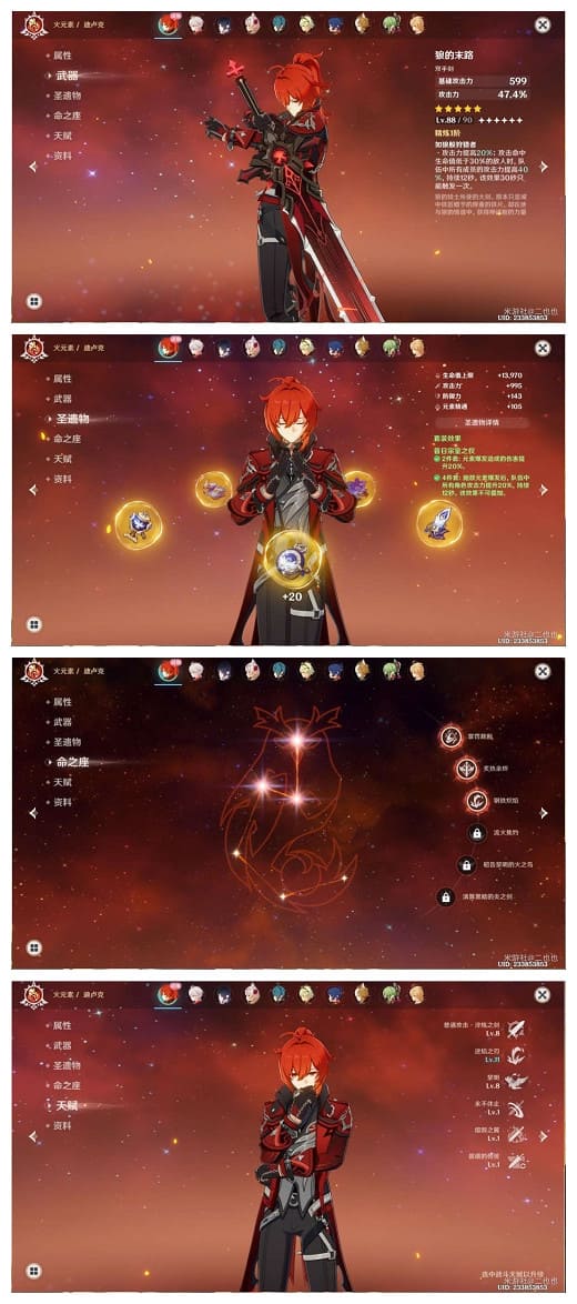 图：《原神》往日的谜影超详细流程攻略