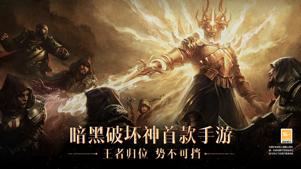 图：《暗黑破坏神不朽》点亮九盏灯任务流程