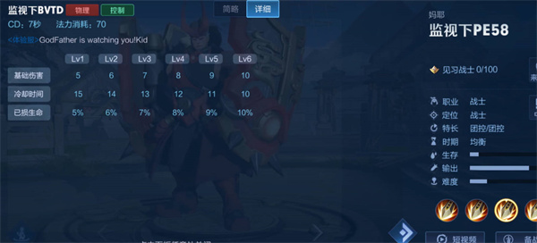 图：王者荣耀新英雄海月技能一览