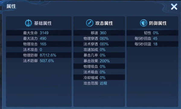 图：王者荣耀新英雄海月技能一览