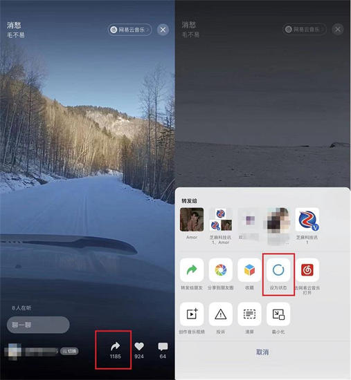 图：网易云音乐