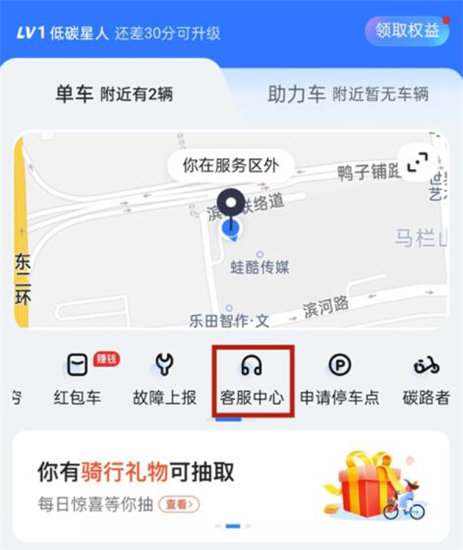 图：哈啰