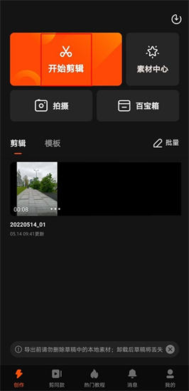 图：快影添加关键帧的详细方法