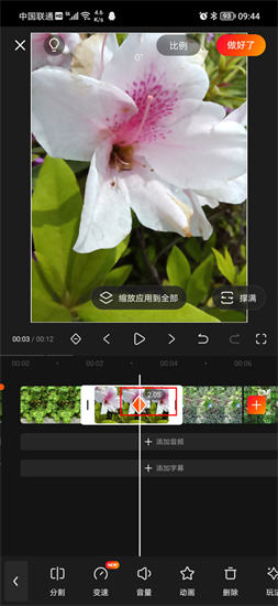 图：快影添加关键帧的详细方法