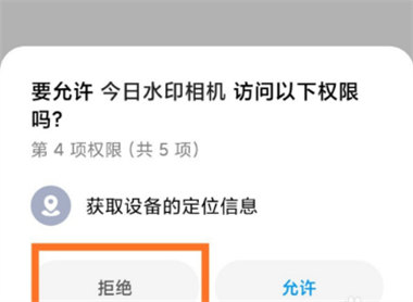 图：今日水印相机更改时间日期和地址的方法