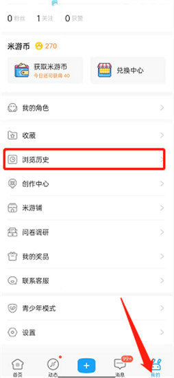 图：米游社