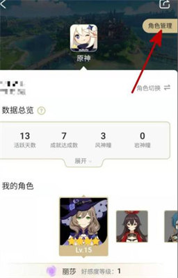 图：米游社