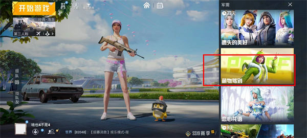 图：和平精英