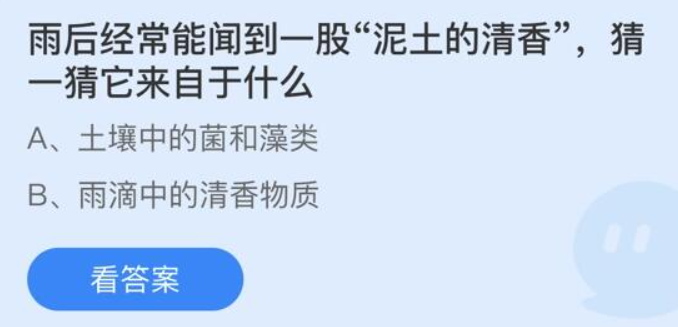 图：蚂蚁庄园8月17日庄园小课堂最新答案