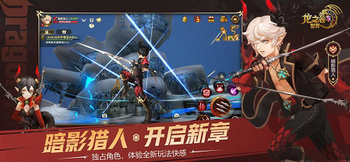 图：龙之谷世界手游全平台预约正式开启