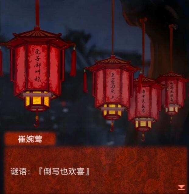 图：纸嫁衣4福字玉佩在哪获得-获取方法