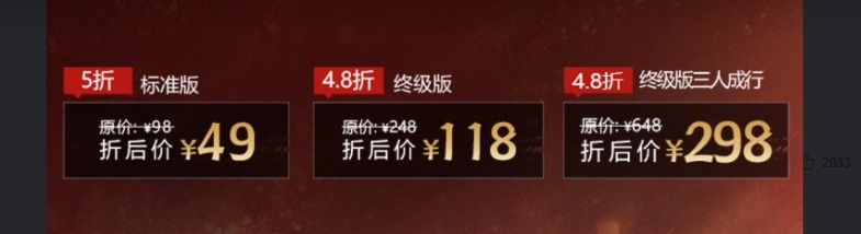 图：《永劫无间》周年庆会打折吗
