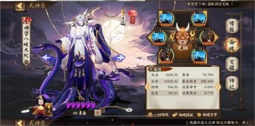 图：阴阳师