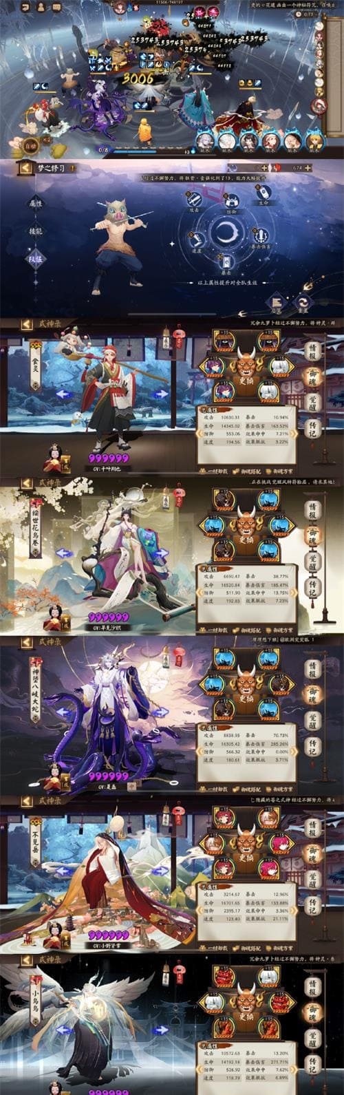 图：阴阳师梦之修习阵容怎么搭配-梦之修习低buff阵容推荐