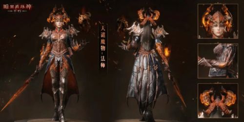 图：暗黑破坏神不朽天谴魔物时装是什么样的