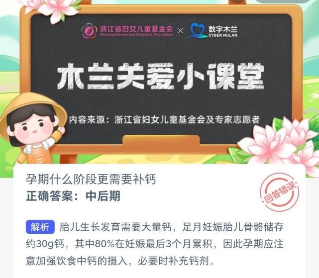 图：蚂蚁新村8月19日最新今日答案
