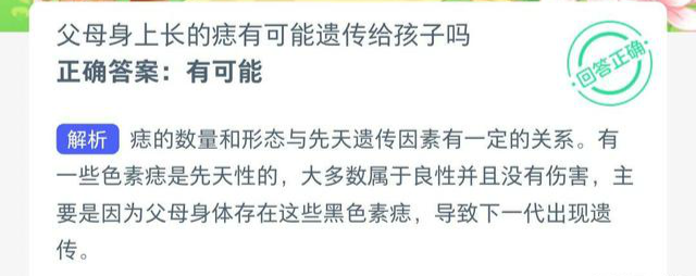 图：蚂蚁新村木兰关爱小课堂8.20今天答案