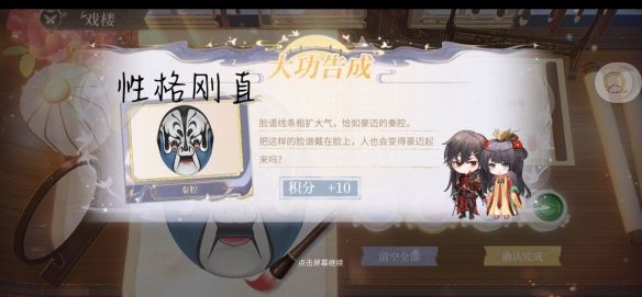 图：《时空中的绘旅人》脸谱涂色玩法攻略