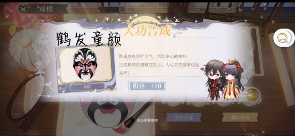 图：《时空中的绘旅人》脸谱涂色玩法攻略
