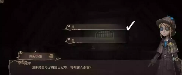 图：《第五人格》贝尔斯泰因的阴霾第三章攻略