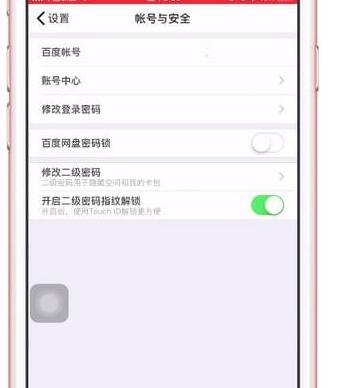 图：百度网盘