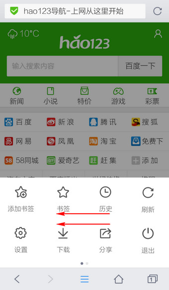 图：qq浏览器