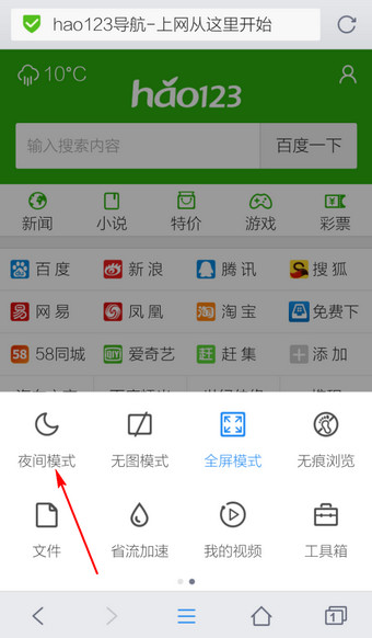 图：qq浏览器