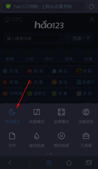 图：qq浏览器